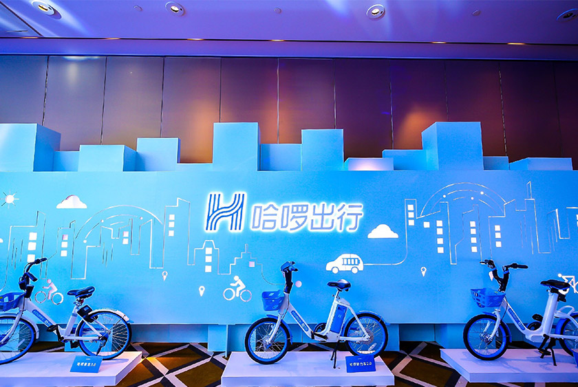 哈罗单车更名“哈罗出行”并启用新logo9.jpg
