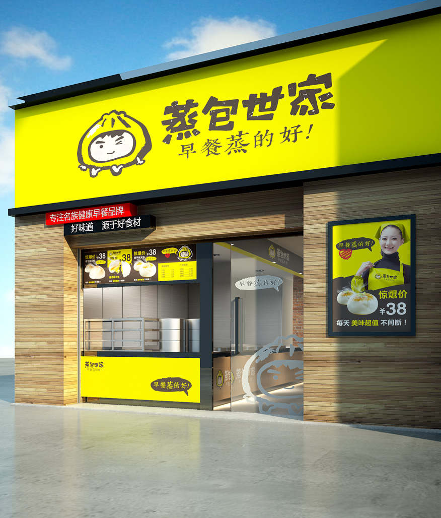 蒸包世家专卖店SI设计