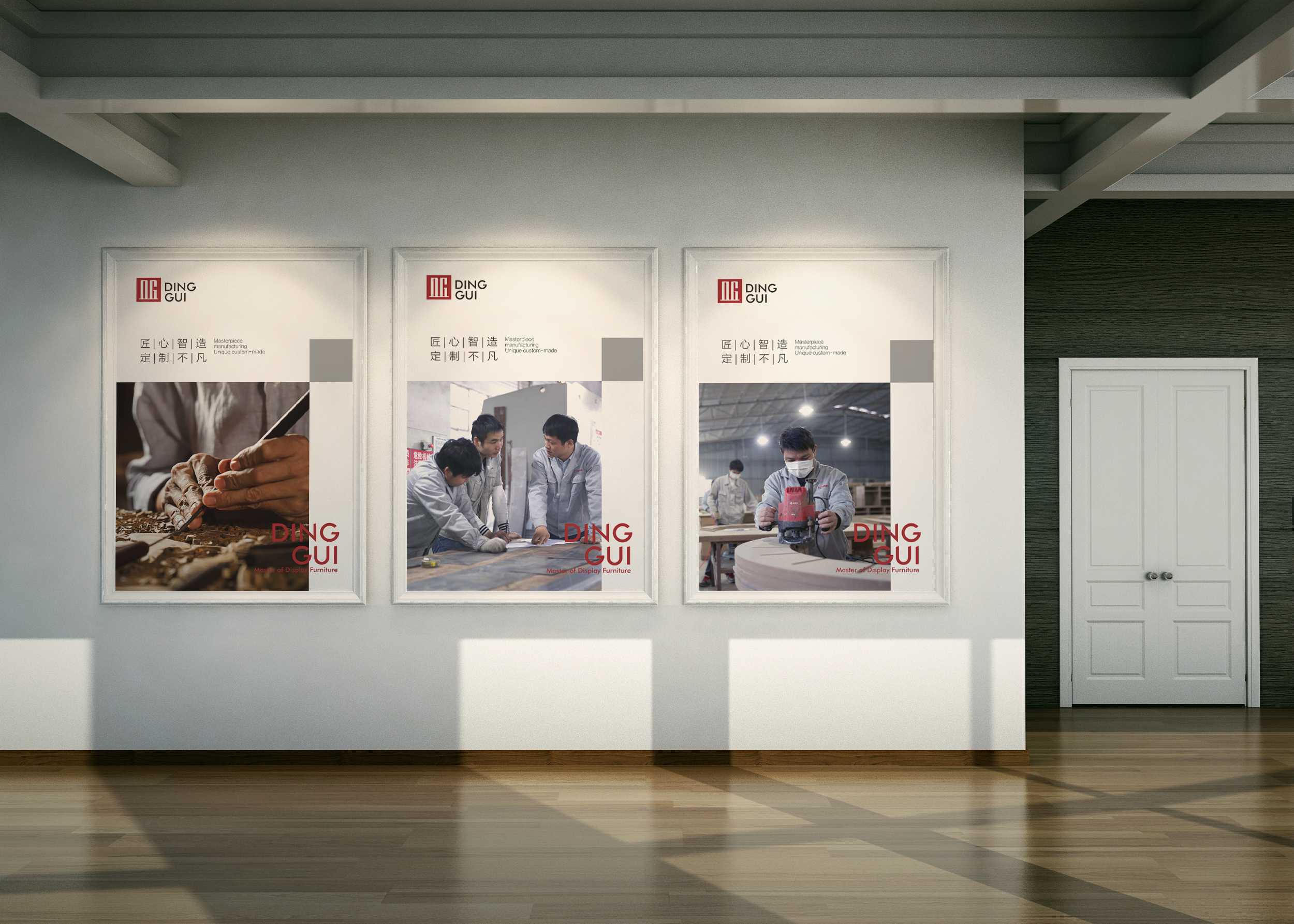 鼎贵-展贵大师品牌设计