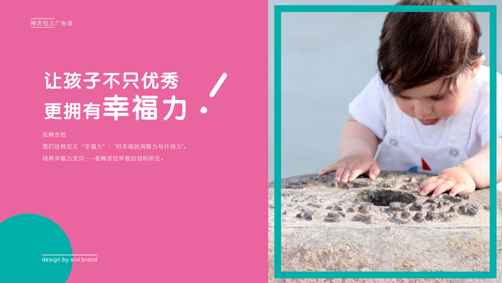 棒吉拉品牌全案设计