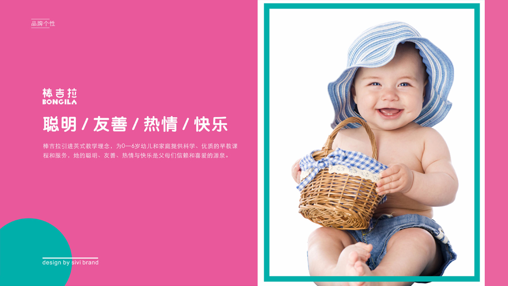 棒吉拉品牌全案设计