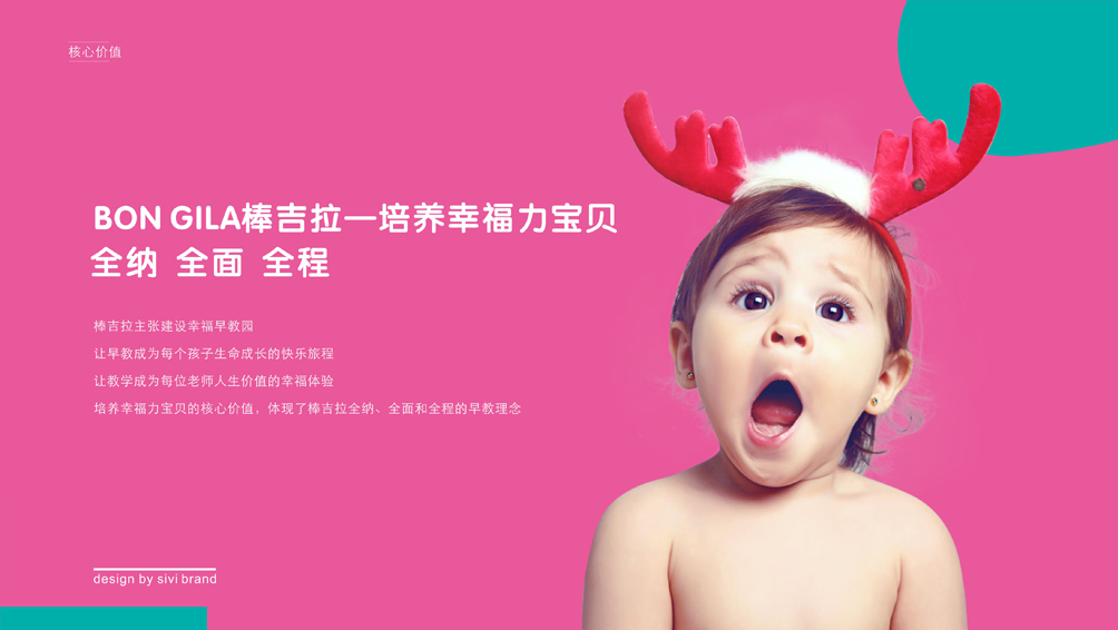 棒吉拉品牌全案设计