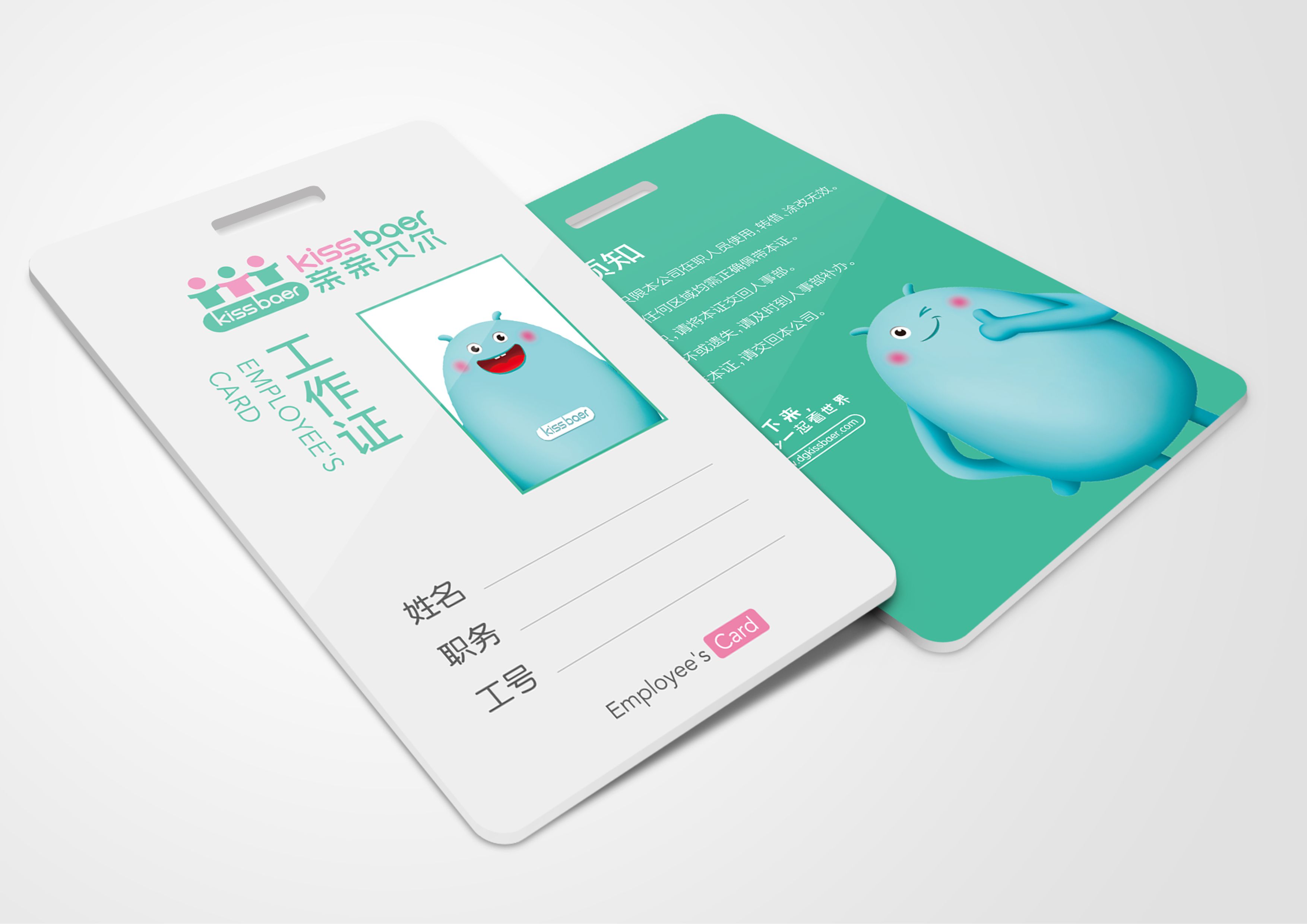 亲亲贝尔品牌全案设计