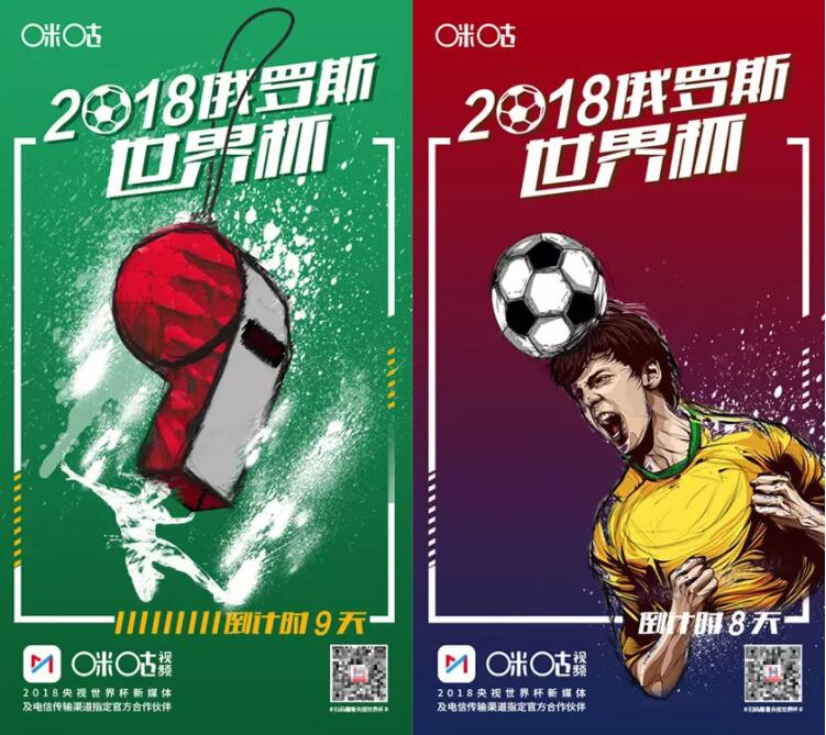 中国移动“咪咕视频”品牌形象升级，启用新logo