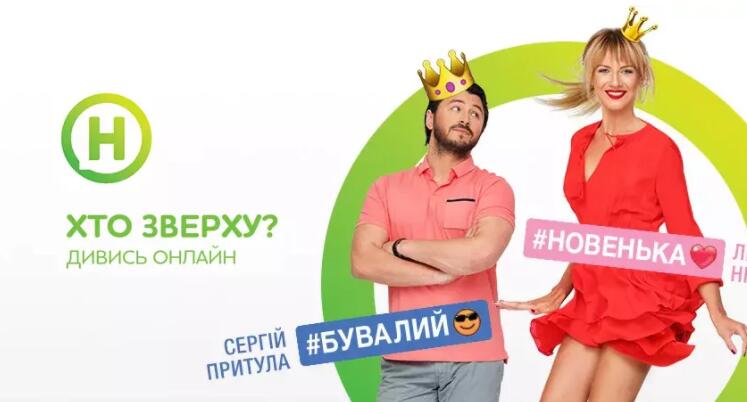 乌克兰电视频道noviy kanal启用新台标6.jpg