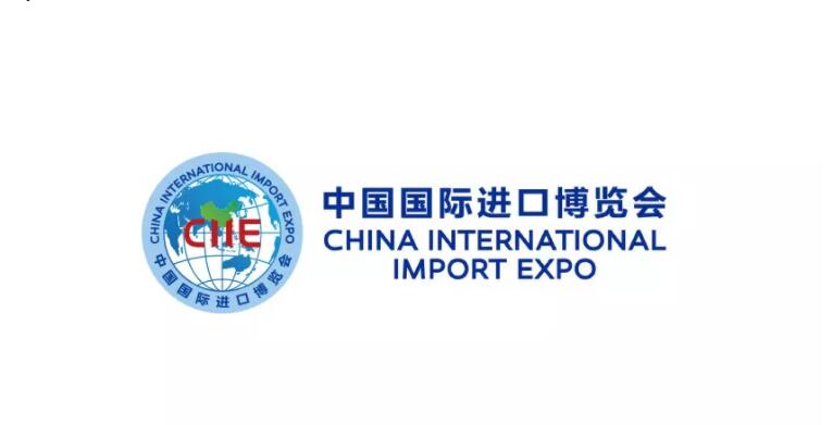 中国国际进口博览会新logo发布.jpg