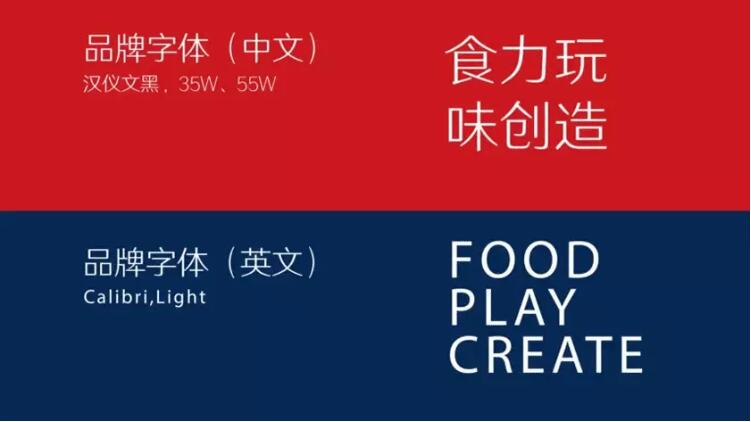 良品铺子启用新logo5.jpg