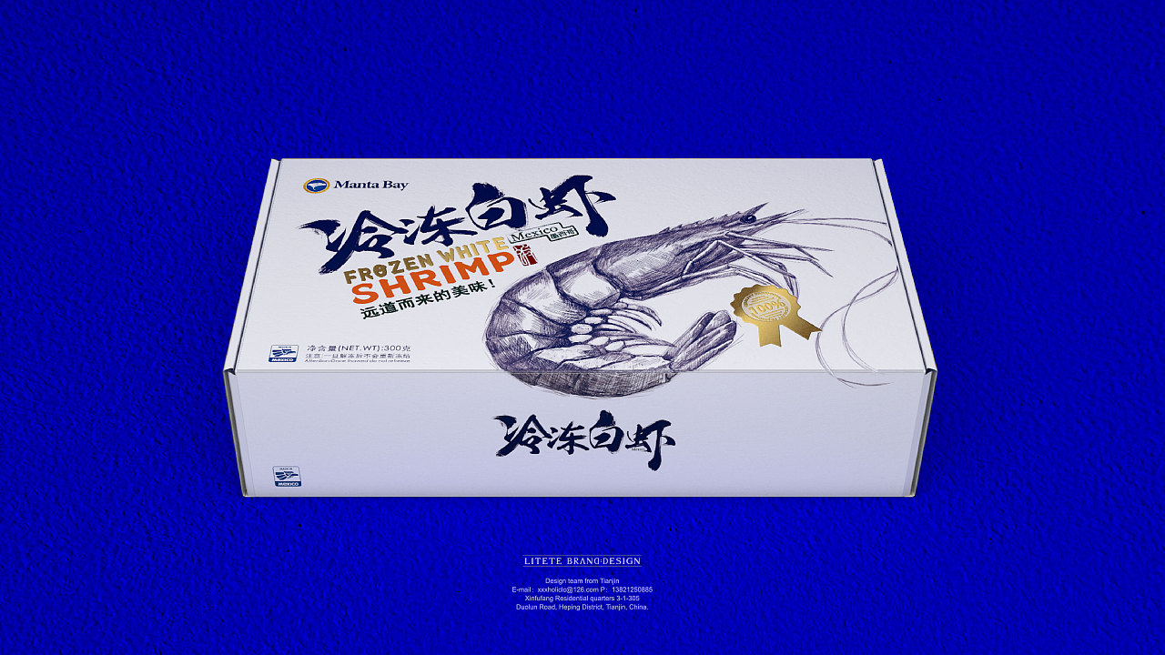 MantaBay墨西哥冷冻白虾品牌，海鲜包装设计