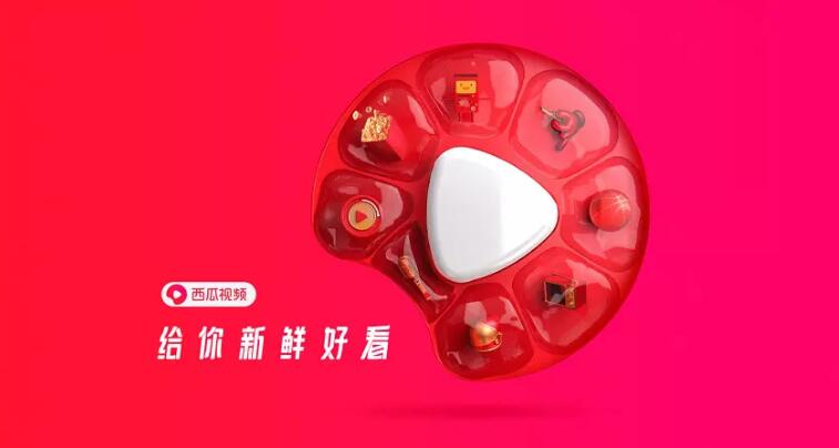 西瓜视频再次更换新logo5.jpg