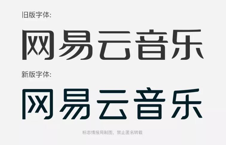 网易云音乐启用新logo4.jpg